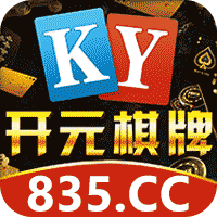 ㊣开元棋牌
